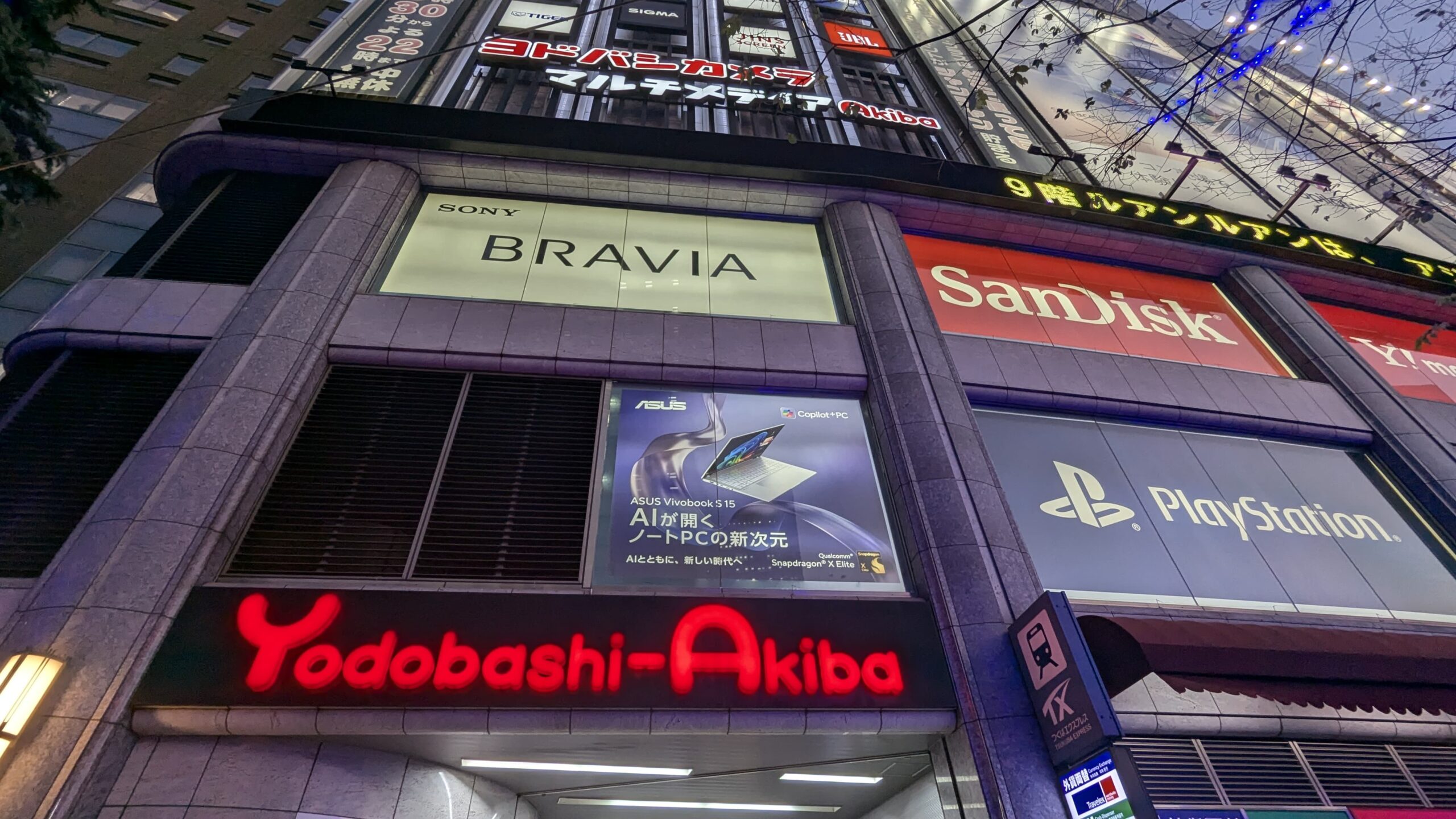 akihabara